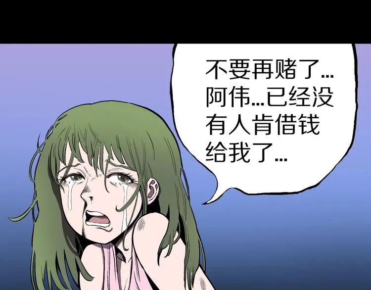 第22话 甩不掉的渣男 第13页
