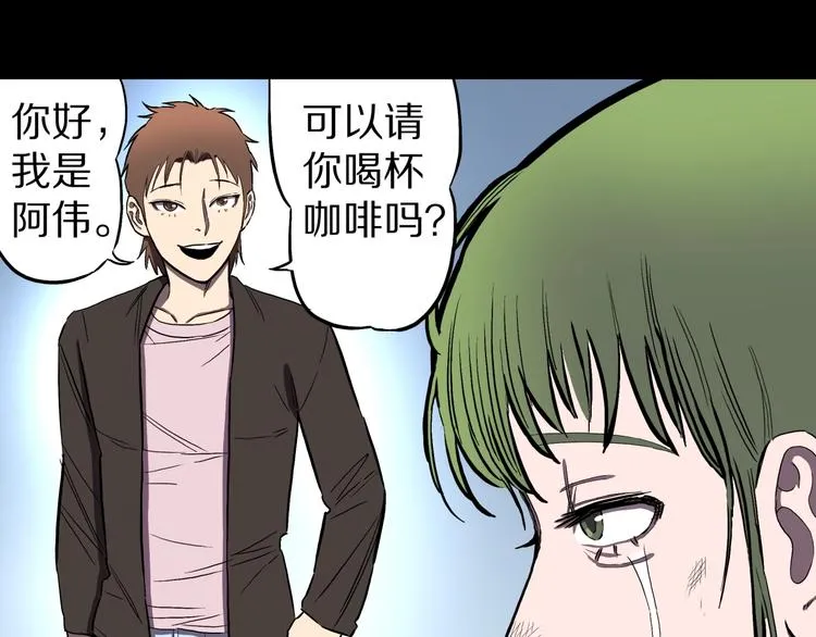 第22话 甩不掉的渣男 第21页