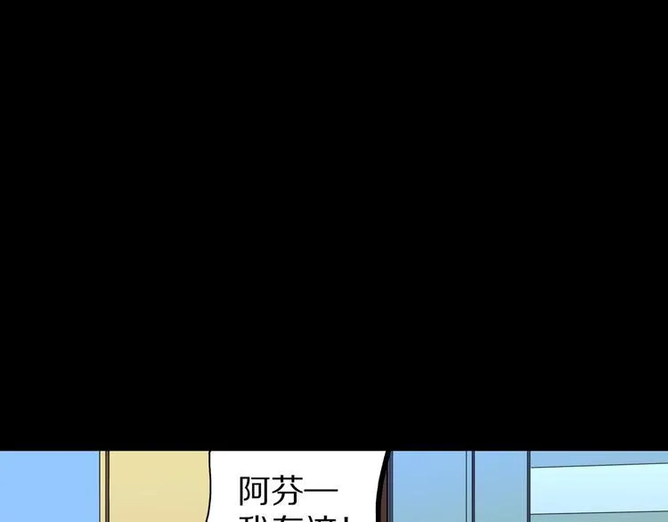 第22话 甩不掉的渣男 第28页