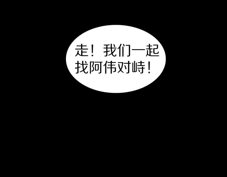 第22话 甩不掉的渣男 第48页