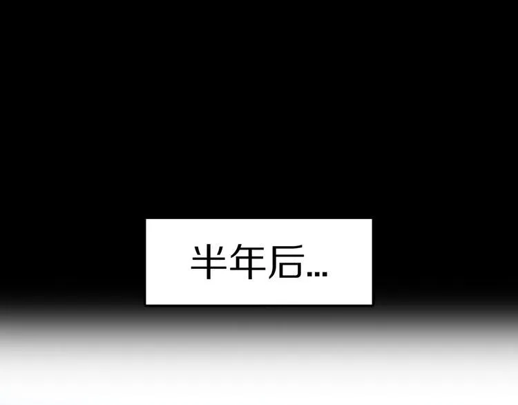 第22话 甩不掉的渣男 第79页