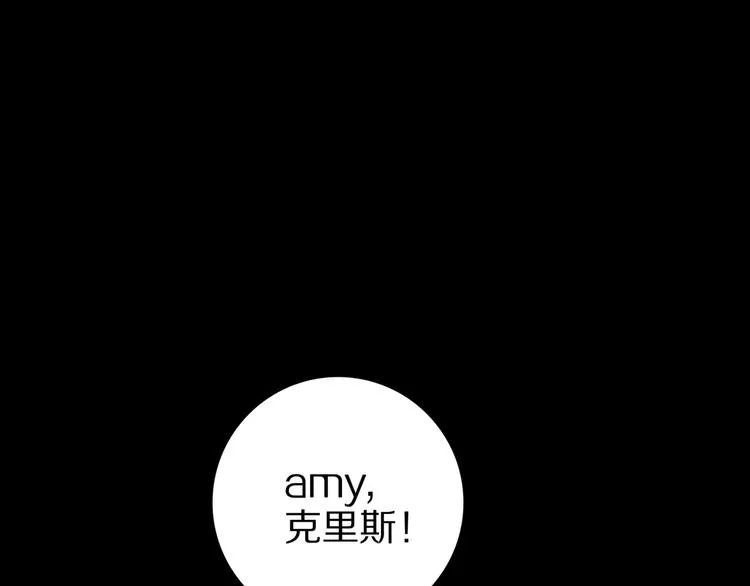 第22话 甩不掉的渣男 第83页