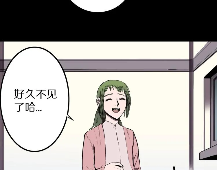 第22话 甩不掉的渣男 第84页