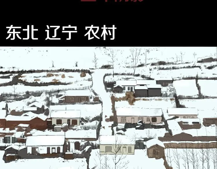 第23话 童年阴影 第3页