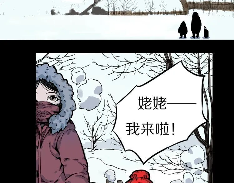 第23话 童年阴影 第4页