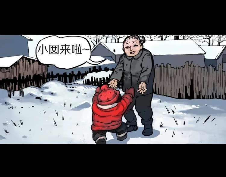 第23话 童年阴影 第6页