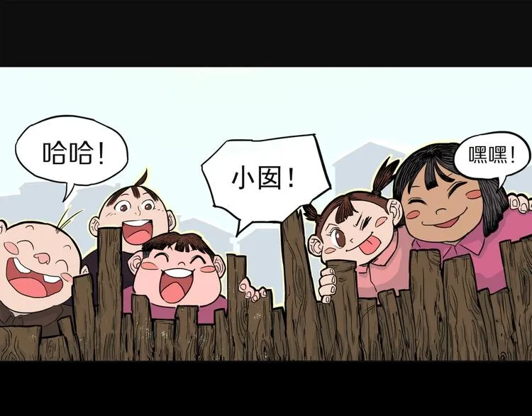第23话 童年阴影 第8页