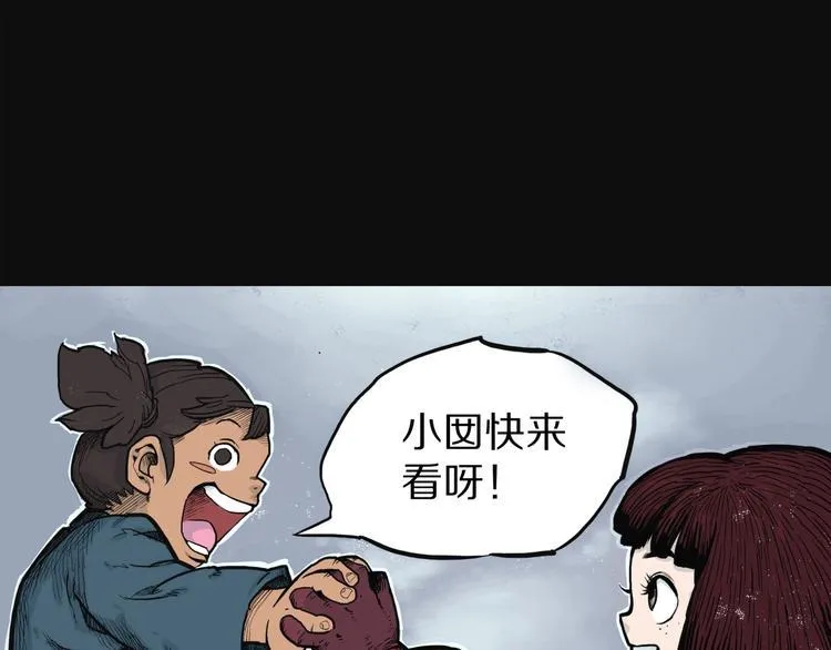 第23话 童年阴影 第10页