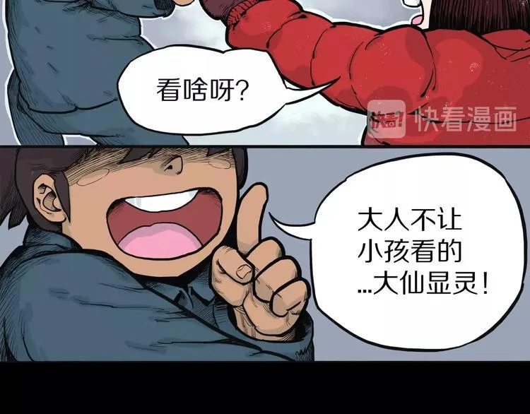 第23话 童年阴影 第11页