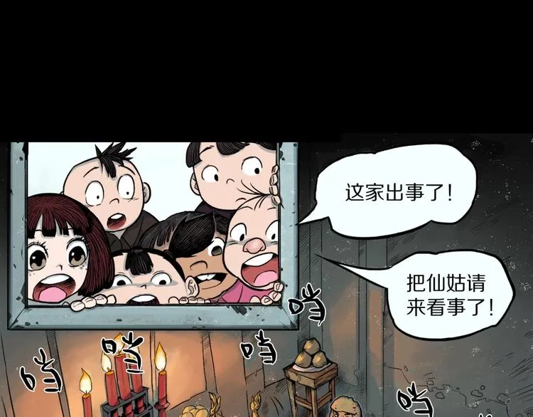 第23话 童年阴影 第14页