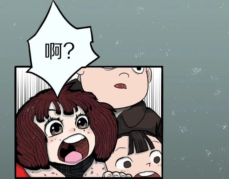 第23话 童年阴影 第21页