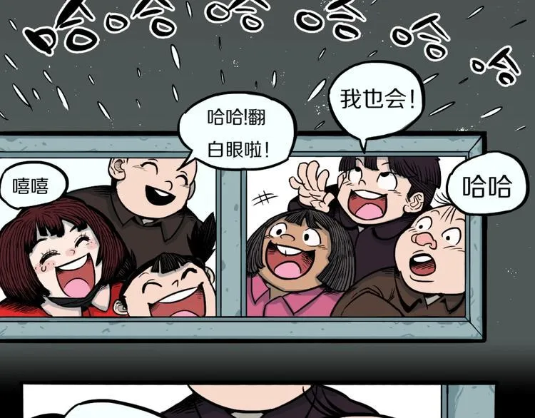 第23话 童年阴影 第23页