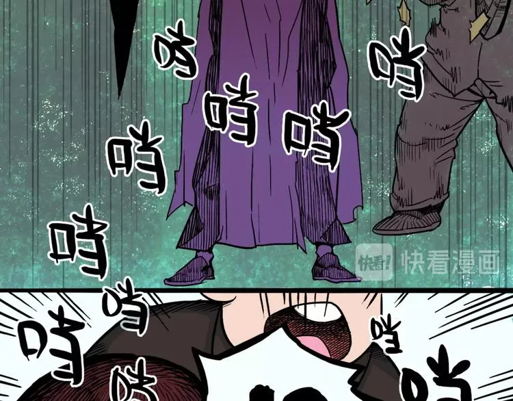 第23话 童年阴影 第27页