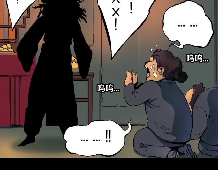 第23话 童年阴影 第32页