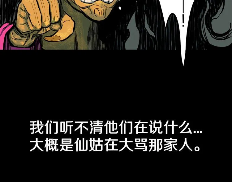第23话 童年阴影 第34页