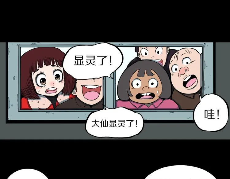 第23话 童年阴影 第35页