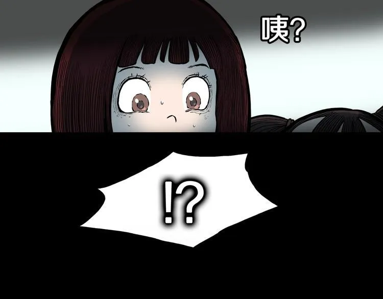 第23话 童年阴影 第41页