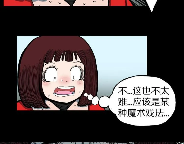 第23话 童年阴影 第46页