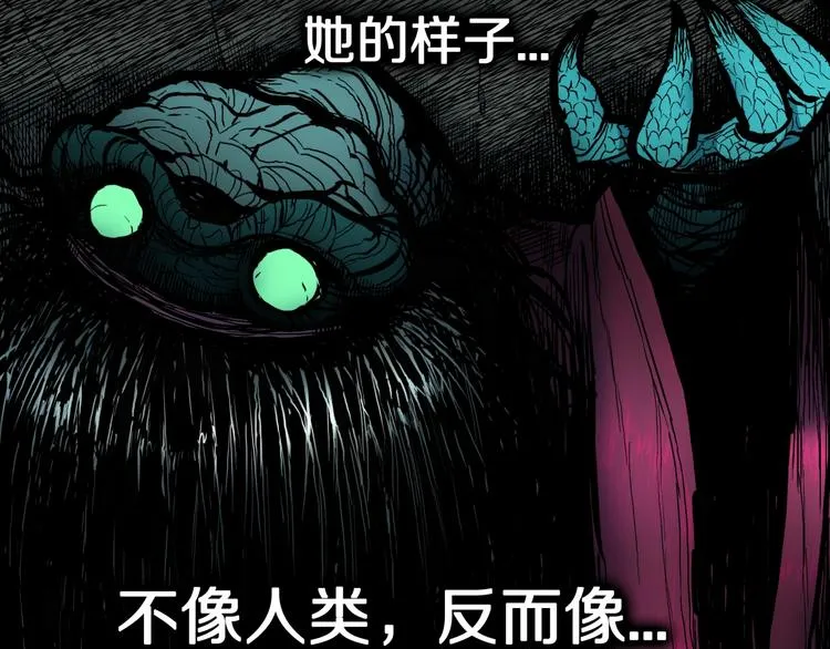 第23话 童年阴影 第56页