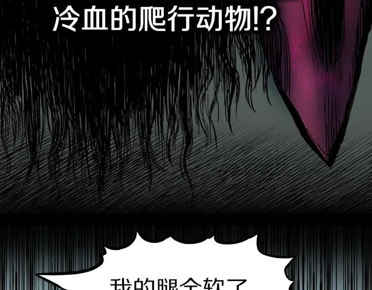 第23话 童年阴影 第57页