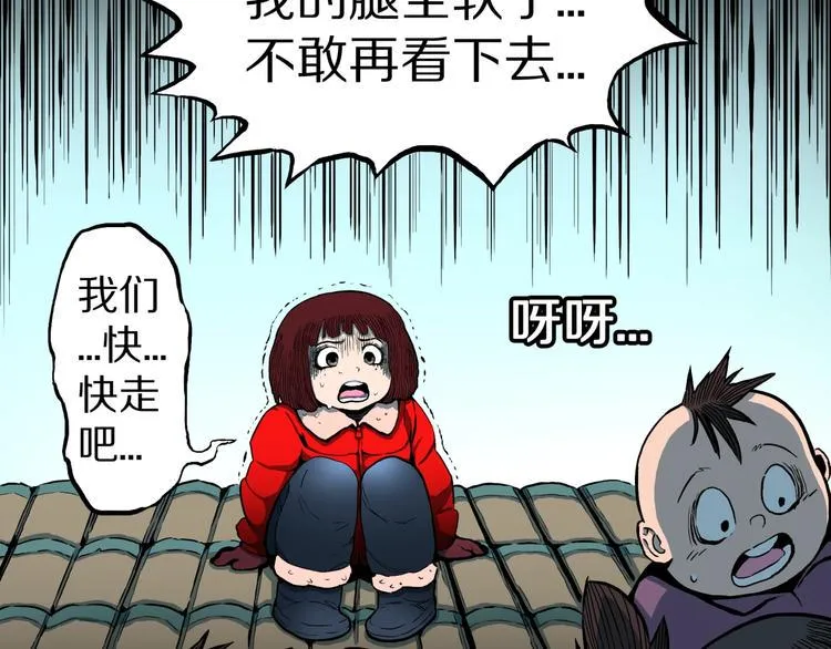 第23话 童年阴影 第58页