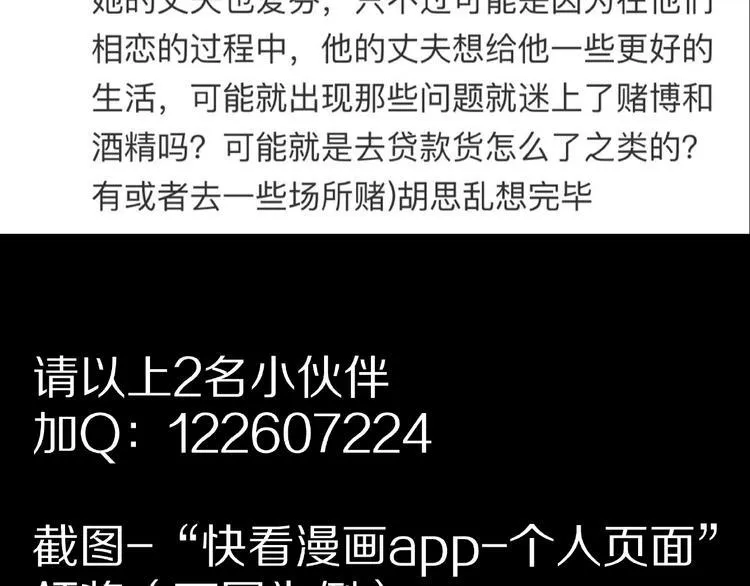 第23话 童年阴影 第71页