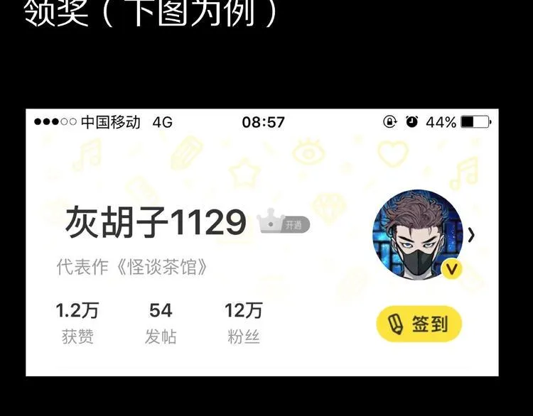 第23话 童年阴影 第72页