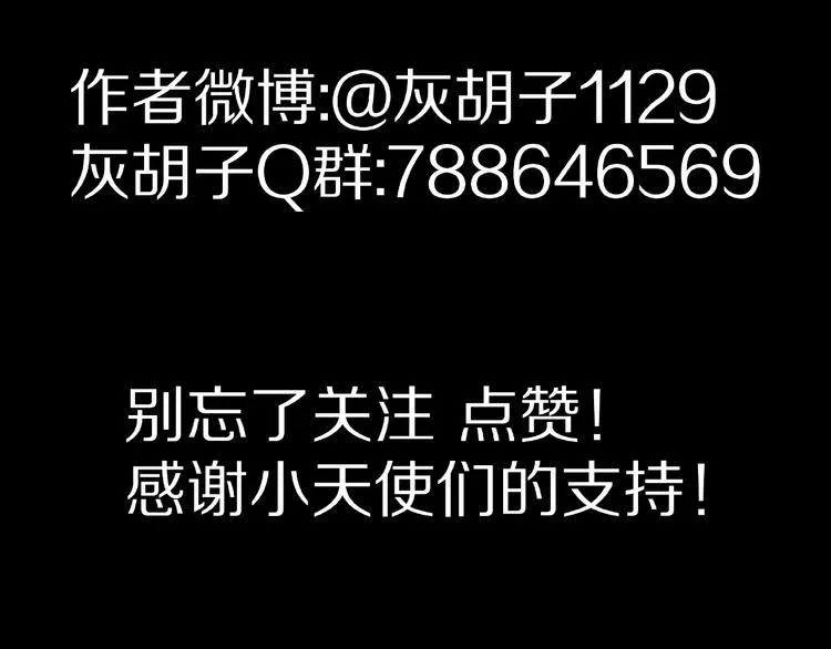 第23话 童年阴影 第75页