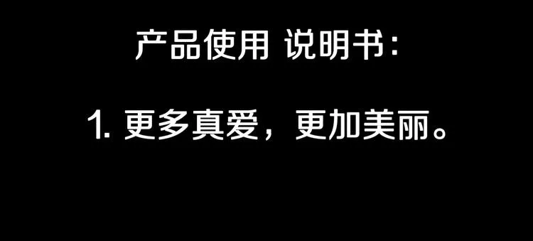 第24话 真爱娃娃和古怪玩偶 第11页