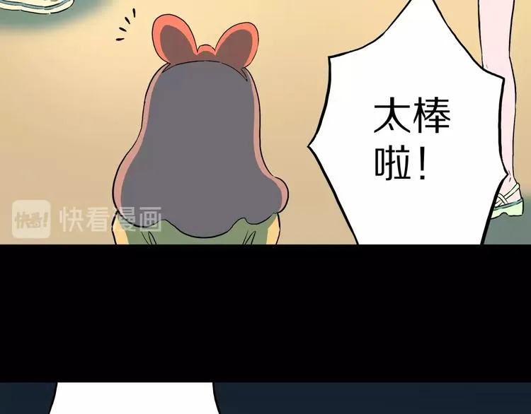 第24话 真爱娃娃和古怪玩偶 第19页