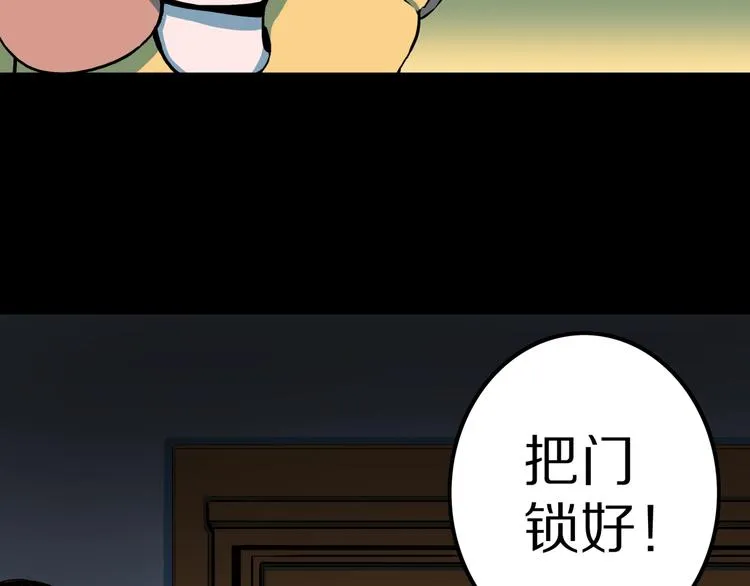 第24话 真爱娃娃和古怪玩偶 第21页