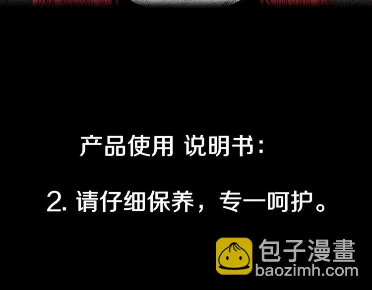 第24话 真爱娃娃和古怪玩偶 第28页