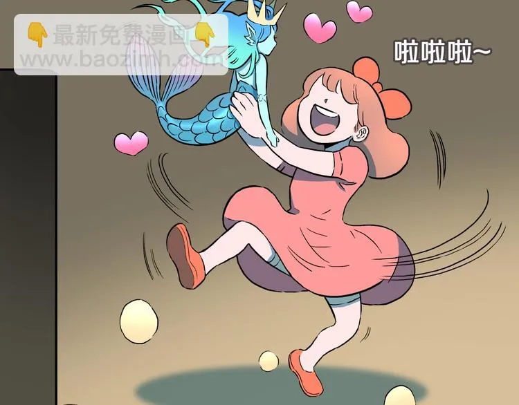 第24话 真爱娃娃和古怪玩偶 第43页