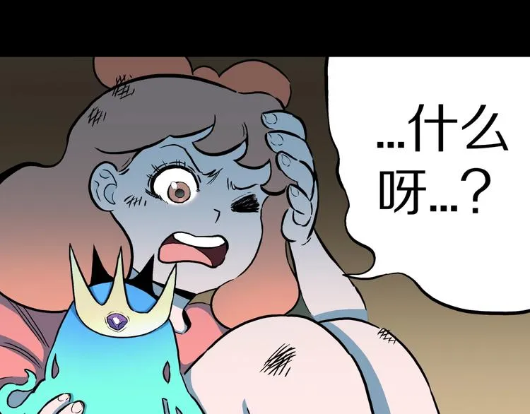 第24话 真爱娃娃和古怪玩偶 第46页