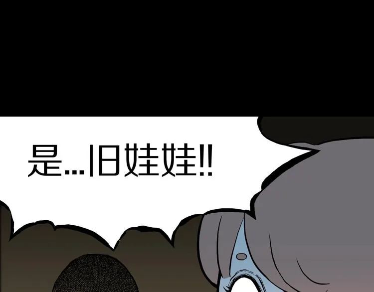 第24话 真爱娃娃和古怪玩偶 第48页