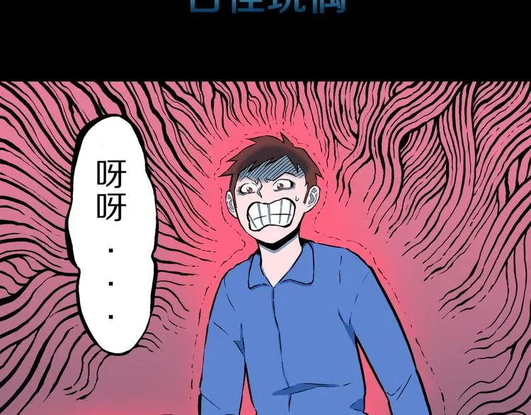 第24话 真爱娃娃和古怪玩偶 第57页