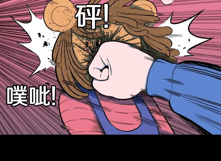第24话 真爱娃娃和古怪玩偶 第62页