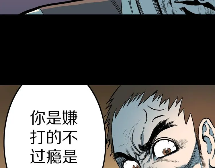 第24话 真爱娃娃和古怪玩偶 第73页