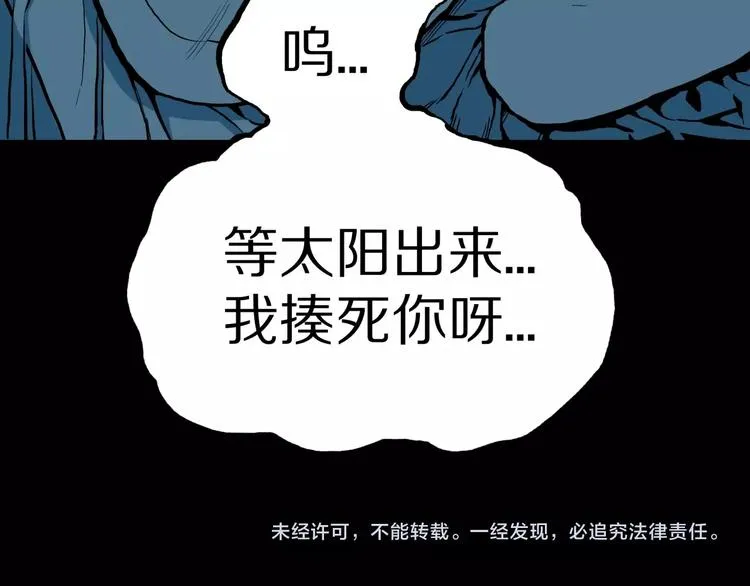 第24话 真爱娃娃和古怪玩偶 第87页