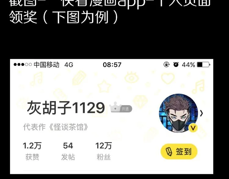 第24话 真爱娃娃和古怪玩偶 第97页