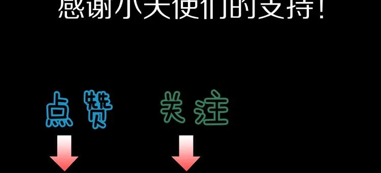 第24话 真爱娃娃和古怪玩偶 第99页