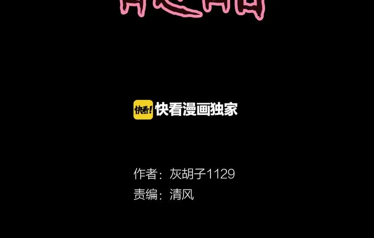 第25话 魔女的化妆盒 第2页