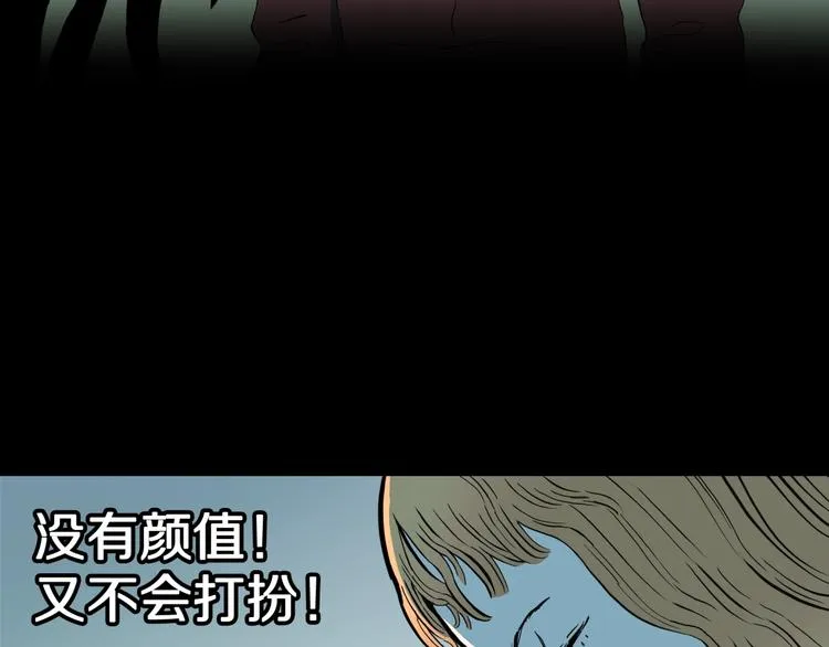 第25话 魔女的化妆盒 第11页