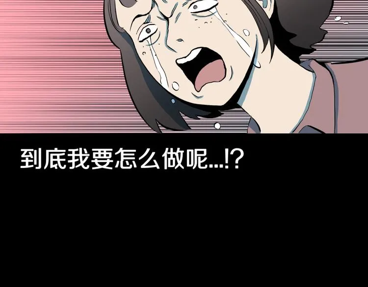 第25话 魔女的化妆盒 第20页