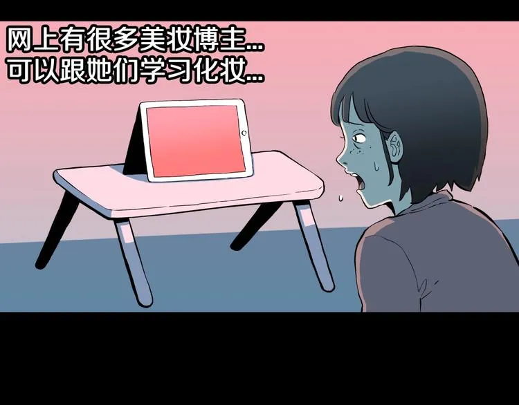 第25话 魔女的化妆盒 第22页
