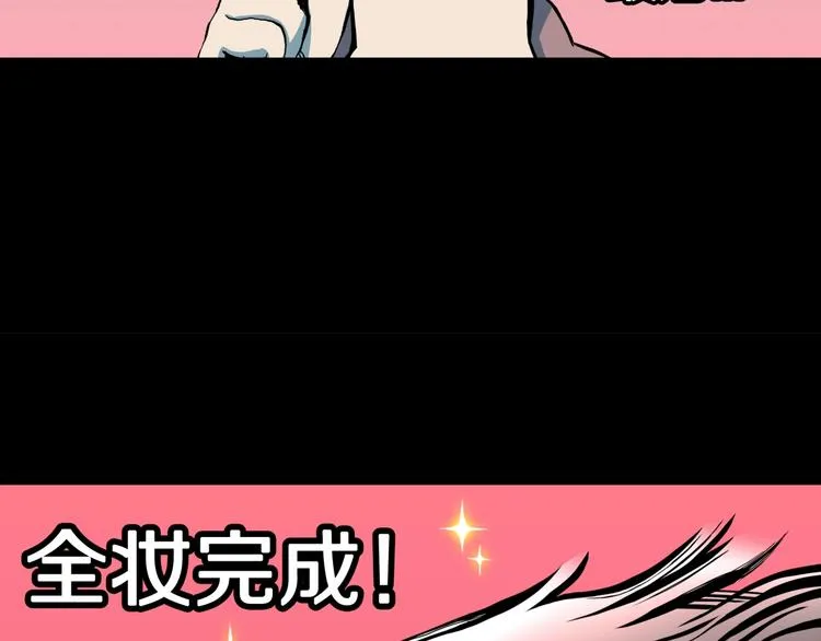 第25话 魔女的化妆盒 第27页