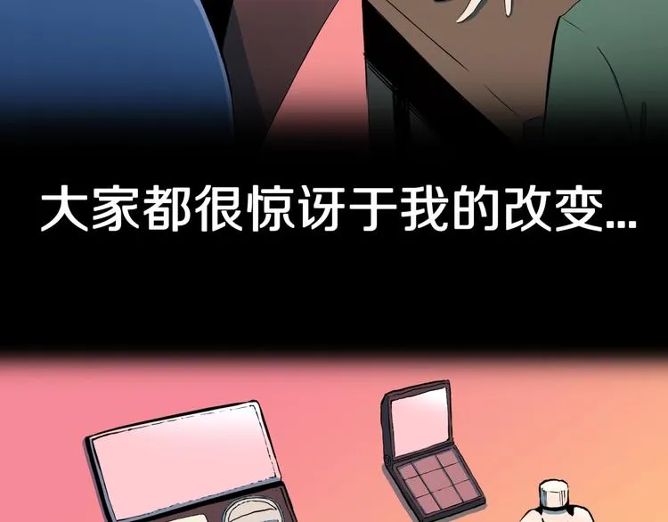 第25话 魔女的化妆盒 第33页