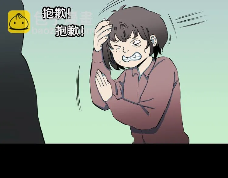 第25话 魔女的化妆盒 第42页