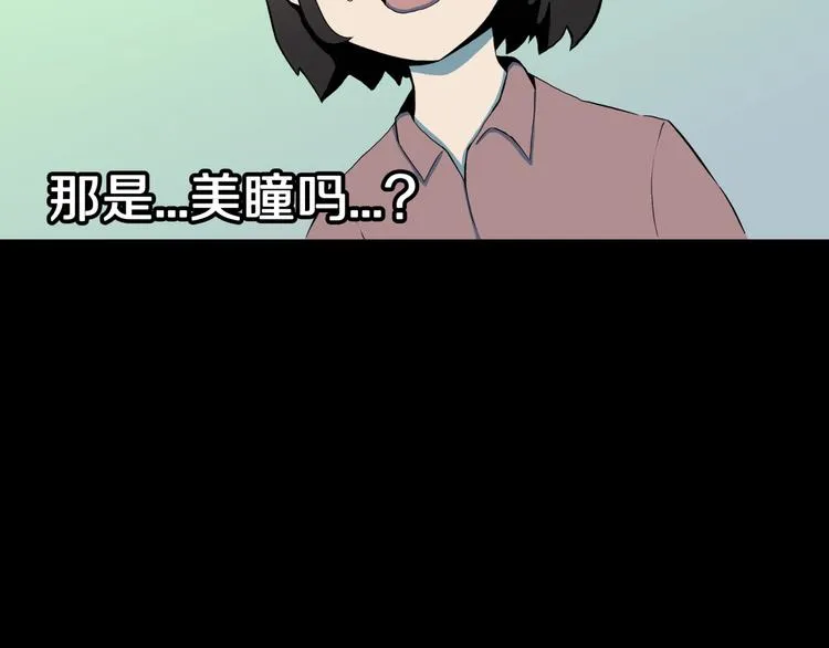 第25话 魔女的化妆盒 第47页