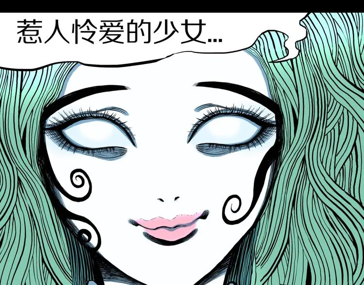 第25话 魔女的化妆盒 第48页